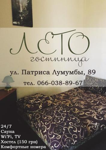 Фотографии гостиницы
Лето