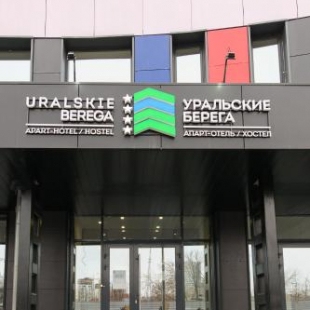 Фотография хостела Уральские Берега