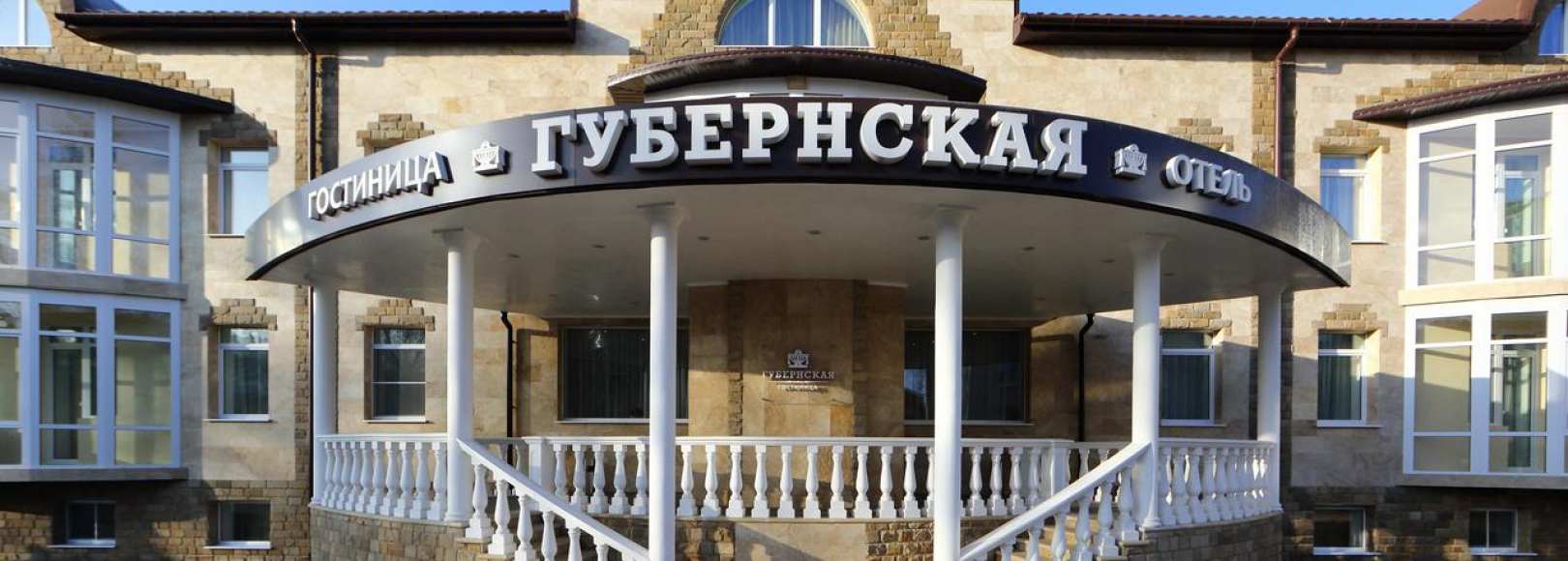 Фотография гостиницы Губернская