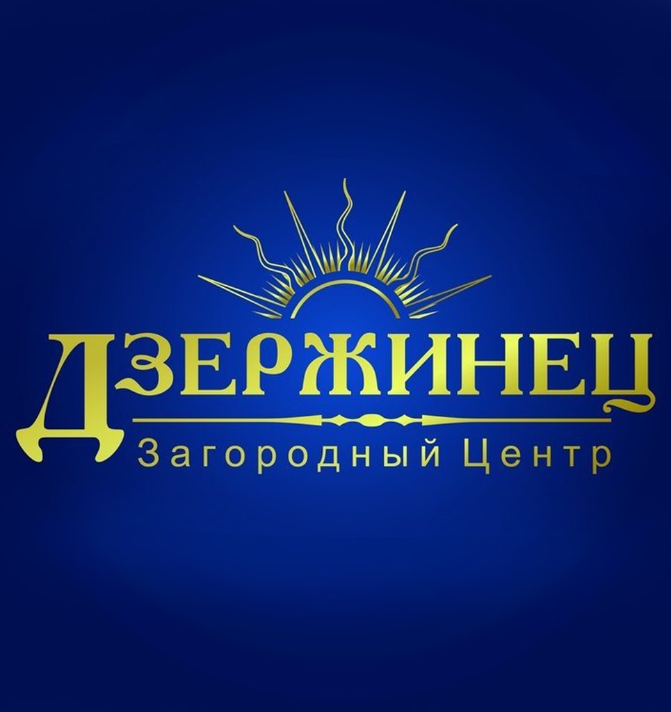 Фотография базы отдыха Дзержинец