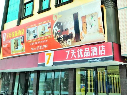 Фотография гостиницы 7Days Premium Huizhou Boluo Lake Town Luofushan