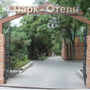 Фотография базы отдыха Парк