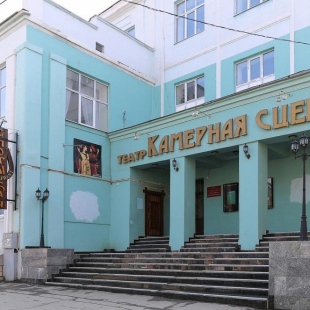 Фотография театра Театр драмы Камерная сцена