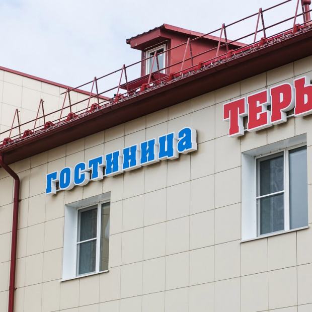 Фотографии мини отеля
Терь