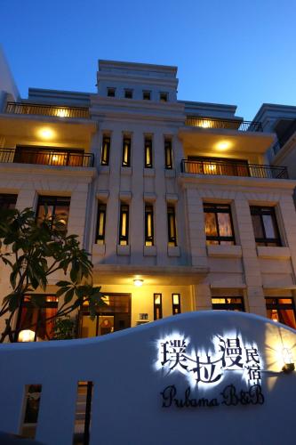 Фотография мини отеля Pulamayama