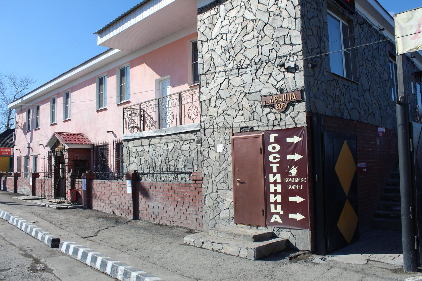 Фотография гостиницы Ковчег