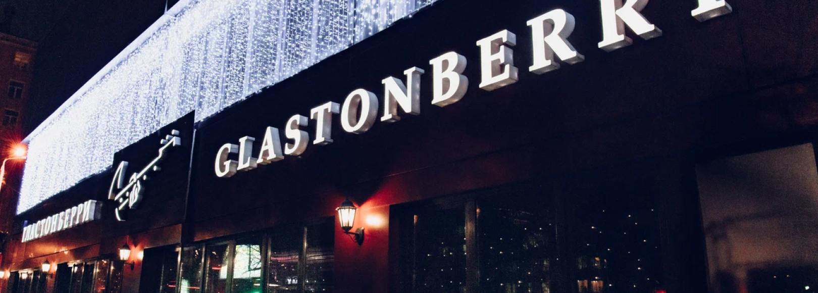 Фотография ночного клуба Гластонбери