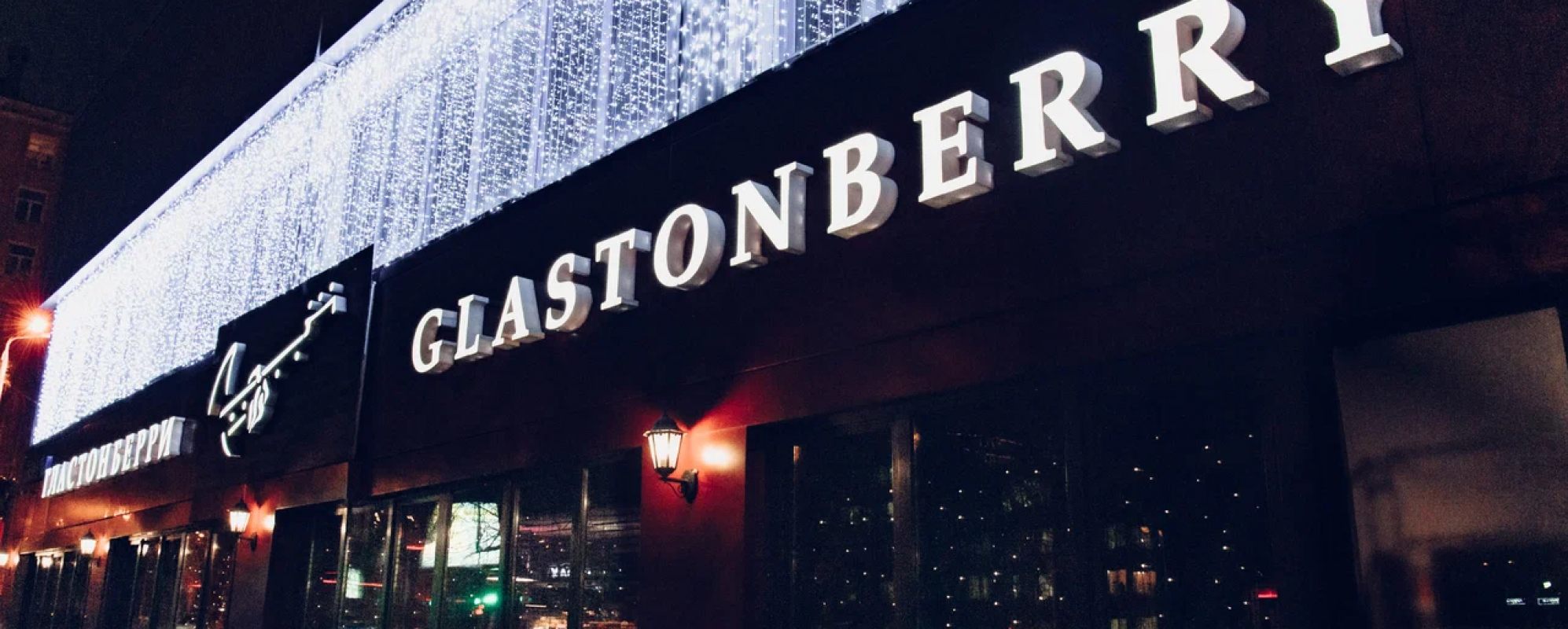 Фотографии ночного клуба Гластонбери
