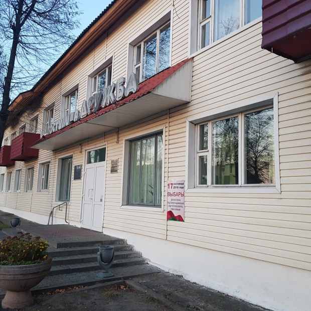 Фотографии гостиницы
Дружба