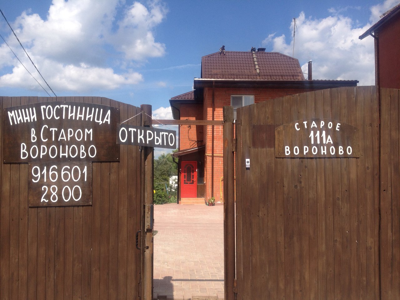 Фотография мини отеля Дача