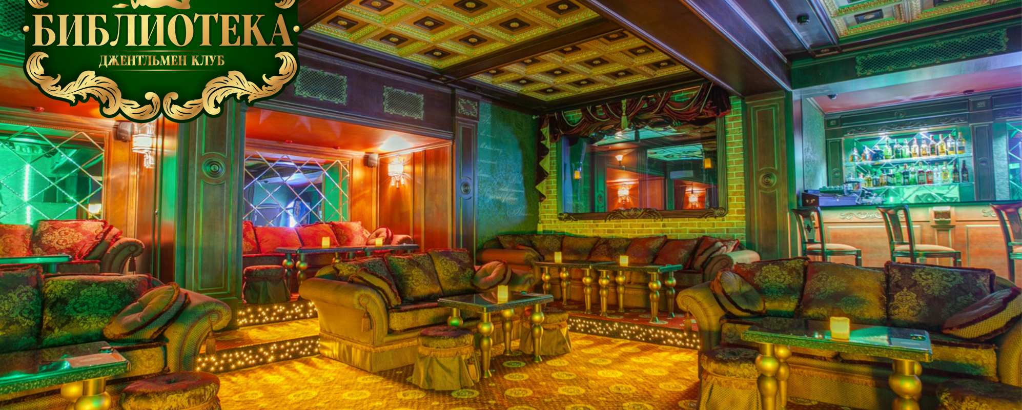 Фотографии конференц-зала Джентльмен-Клуб Библиотека