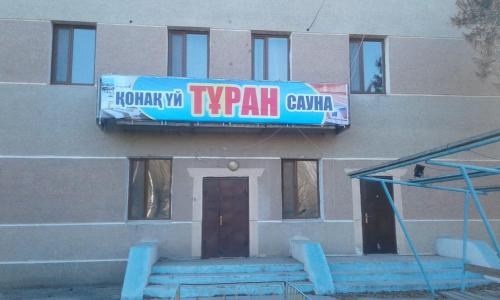 Фотография хостела Туран