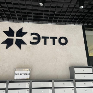 Фотография квартиры Логиновы.Apart на улице Карпинского