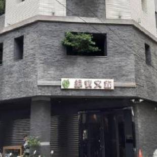 Фотографии мини отеля
Greenight Hotel