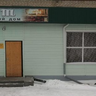 Фотография гостевого дома Уют