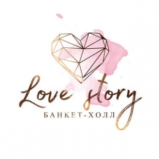 Фотография банкетного зала Банкет-Холл Love Story Малый зал