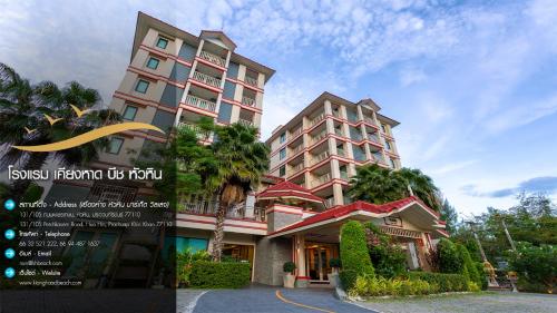 Фотография гостиницы Kiang Haad Beach Hua Hin