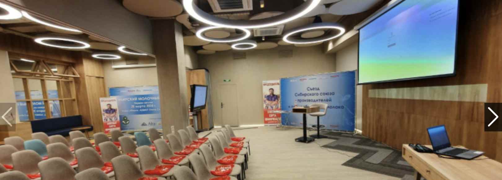 Фотография конференц-зала CONFERENCE