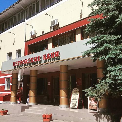 Фотография гостиницы Отель Петровский