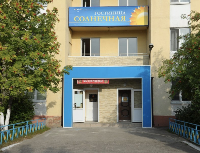 Фотография гостиницы Солнечная