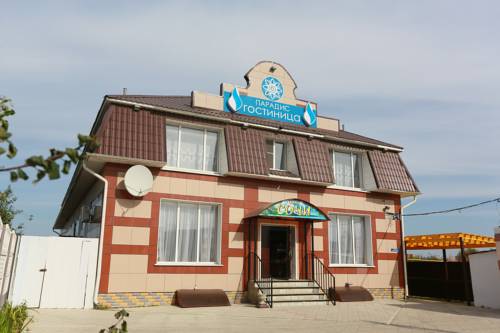 Фотография гостевого дома Парадиз