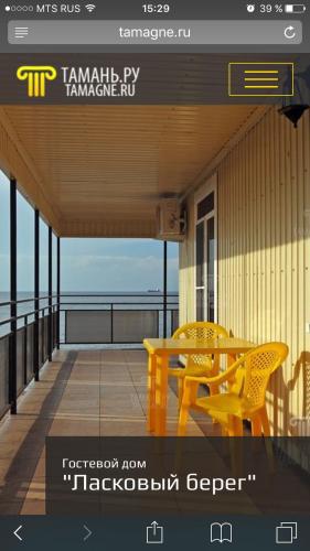 Фотографии гостевого дома
Ласковый берег