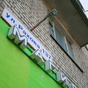 Фотография квартиры Апартаменты на улице Рахова