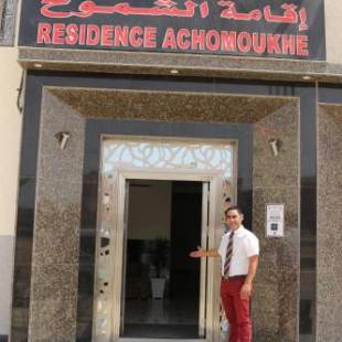 Фотографии апарт отеля
Residence Achomoukhe