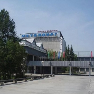 Фотография домов культуры Дворец культуры Металлург