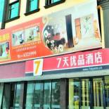 Фотография гостиницы 7Days Premium Huizhou Boluo Lake Town Luofushan