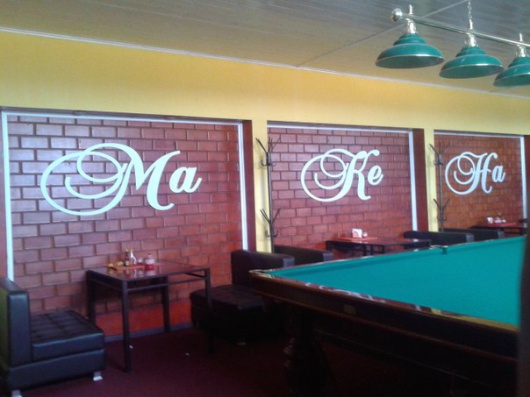 Фотографии мотеля
МаКеНа