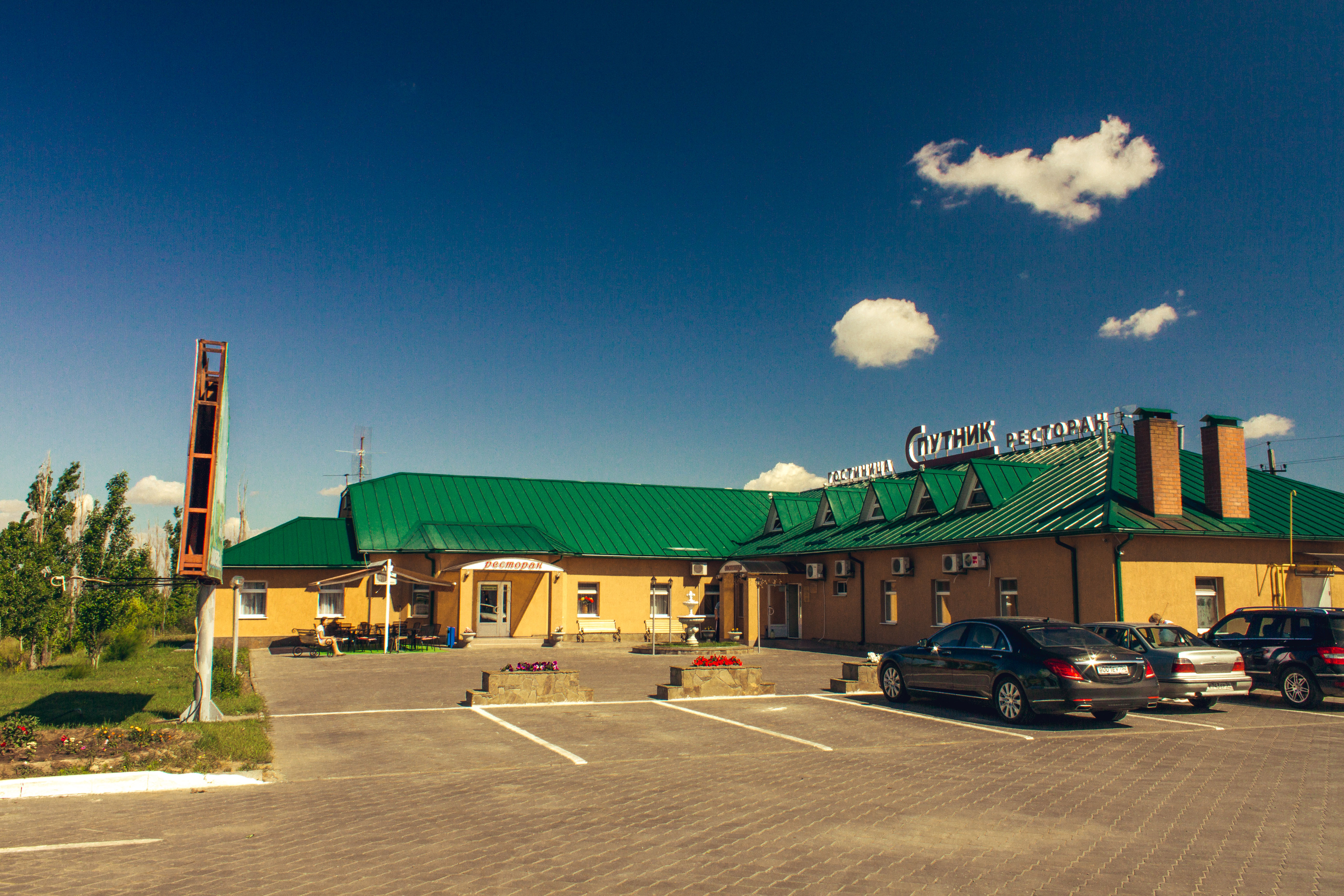 Фотография гостиницы Спутник