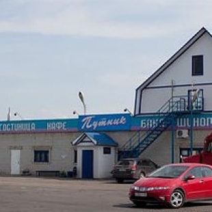 Фотография мотеля Путник - дозвониться невозможно!