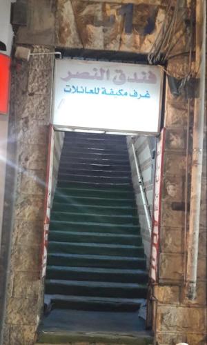 Фотографии гостиницы
Al Naser Hotel