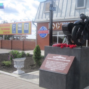 Фотография мотеля Русское подворье