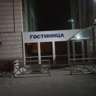 Фотография мини отеля Энергетик Inn