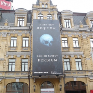 Фотография достопримечательности Пинчук Арт-Центр