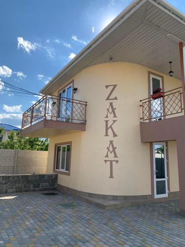 Фотография мини отеля Закат