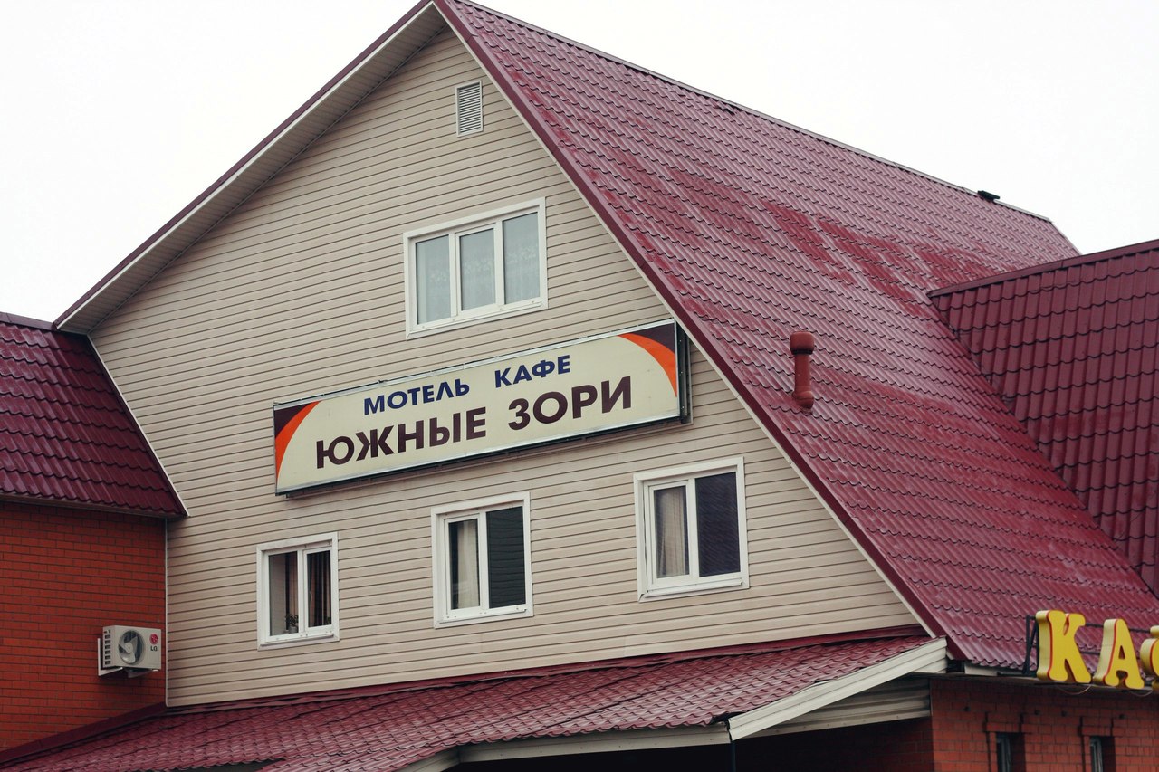 Фотография мотеля Южные зори