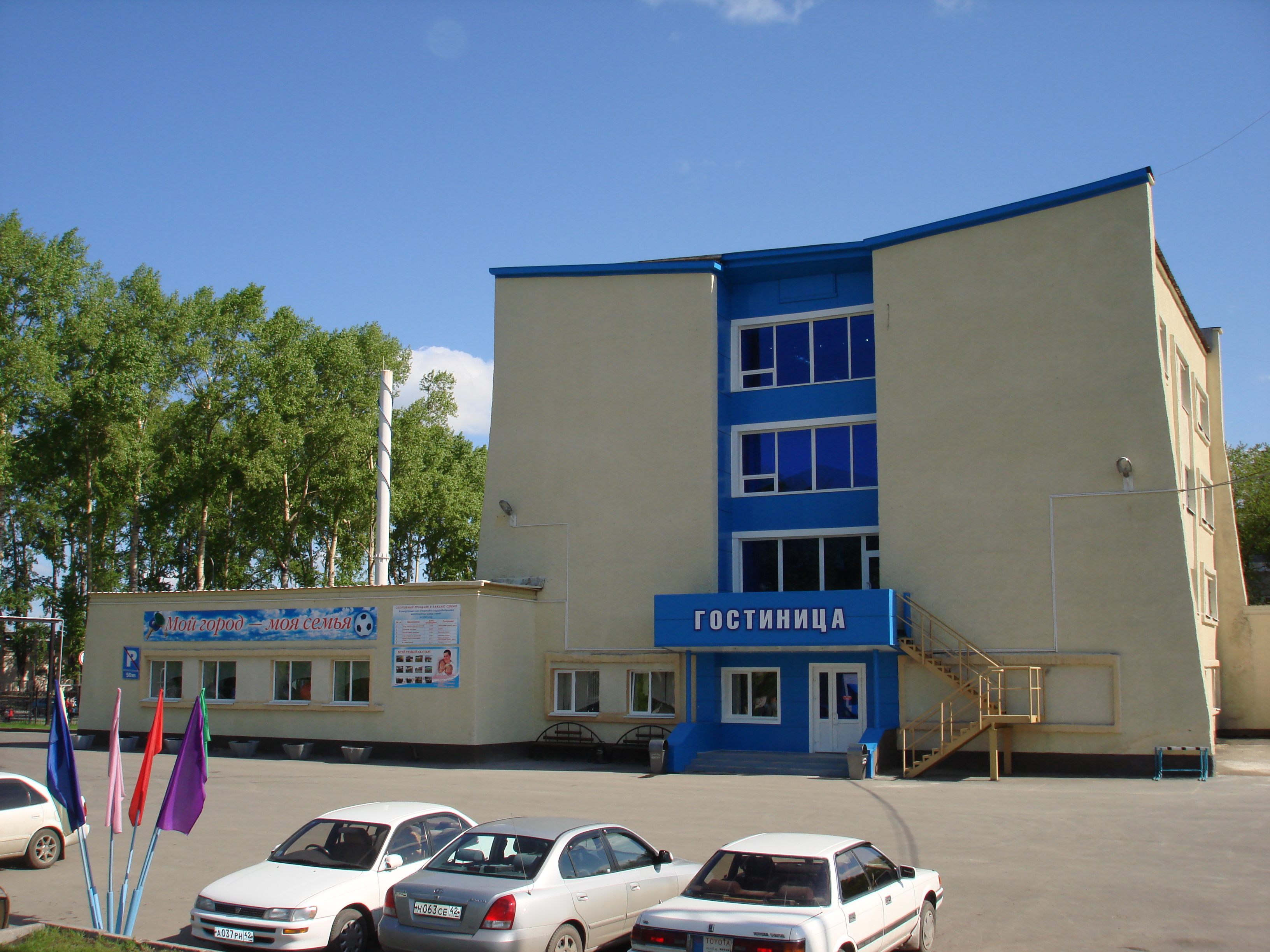 Фотография гостиницы Шахтёр