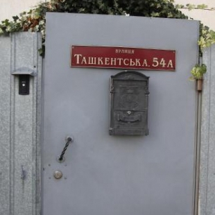 Фотография мини отеля Мария