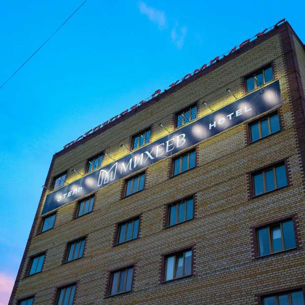 Фотографии гостиницы 
            Михеев