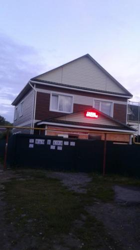 Фотография гостевого дома Гостевой дом