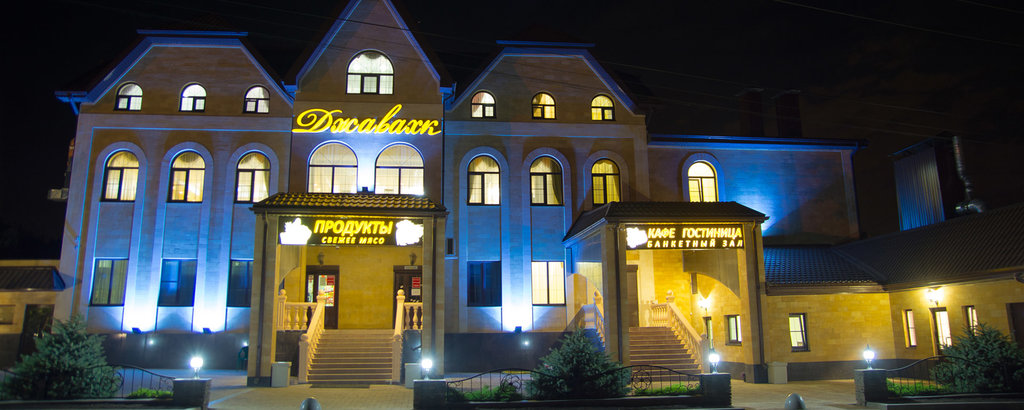 Фотография гостиницы Джавахк