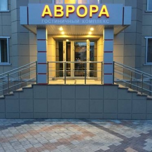 Фотография гостиницы Аврора