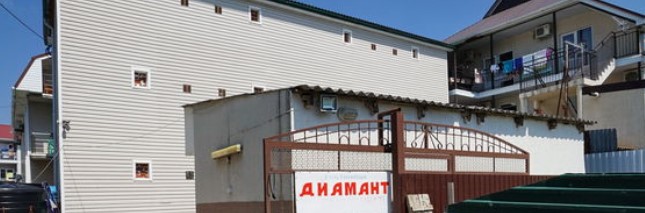 Фотография гостевого дома Диамант