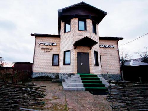 Фотография гостевого дома Усадьба