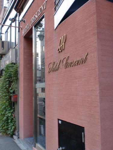 Фотография гостиницы Business Hotel Crescent