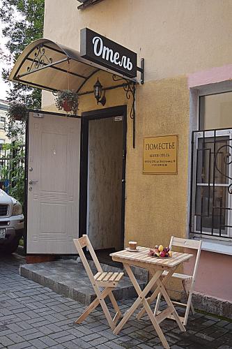 Фотография гостиницы Поместье