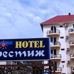Фотография гостиницы Престиж
